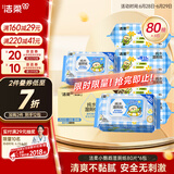 洁柔小鹦鹉湿厕纸80抽*6包家庭装清洁湿纸巾湿巾搭配卷纸擦走细菌整箱