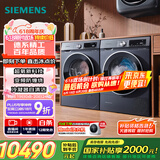 西门子（SIEMENS）超氧10+10kg洗烘套装 超氧AI空气洗 冷凝器自清洁 变频防缠绕 除菌除螨 E10W+D10W（湖蕴蓝）