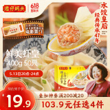 湾仔码头上汤小云吞鲜美虾皇400g50只馄饨早餐夜宵速食冷冻混沌