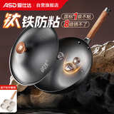 爱仕达（ASD）炒锅无涂层钛铁不粘锅炒菜锅钛铁炒锅不锈燃气专用32cm适合4-6人
