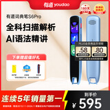 有道词典笔S6Pro 点读笔英语学习翻译神器 电子词典翻译笔扫描笔 学习笔便携式学习机