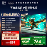 TCL电视雷鸟 雀4 25款 43英寸 低蓝光 四核机芯 无开机广告 APP语音 智能平板电视机43F195C