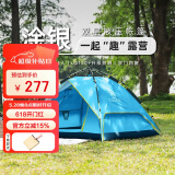 骆驼（CAMEL）户外液压帐篷加厚便携式全自动野营野外野餐防雨露营装备 蓝色