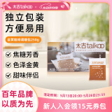 太古（taikoo）金黄咖啡糖包调糖咖啡奶茶伴侣赤砂糖咖啡用糖黄糖包独立小包250g 【体验尝鲜|50包】250g*1盒