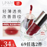 悠宜（unny club）有色唇部精华蜜5ml N04浪漫不止（润唇膏唇蜜保湿镜面唇釉）
