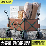 北山狼户外露营车推车大容量 聚拢营地车超大野营拖车 咖啡色 300L 有刹车 全地形