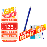 三星（SAMSUNG）note10+ 5G 原装手写笔 蓝牙触控笔note10 S PEN悬浮操作 莫奈彩