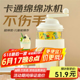 杰凯诺刨冰机碎冰机沙冰机绵绵冰机酸奶炒冰机制冰机手动免电白色
