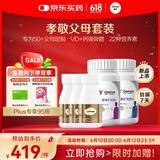 善存钙尔奇复合维生素钙片维生素b维生素c送中老年620粒营养组合装