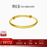 潮宏基 密语黄金手镯女金镯子送女友生日礼物 计价W C 约 21.35g