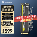 尤达大师（Yottamaster）ssd固态硬盘m.2 1t/2t/4t 高速长江存储颗粒 pcie4.0 游戏盘内存扩容 y7000p 固态硬盘4TB【读速7400MB/s】高速散热