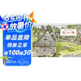 农场（精装科普）客观再现昔日田园生活，带你认识农场，体验过去的田园生活！