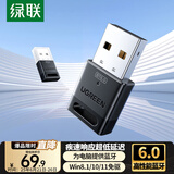 绿联USB蓝牙适配器6.0接收器免驱 适用键盘鼠标耳机音响手柄 PC电脑台式机外置蓝牙模块无线蓝牙发射器