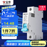 公牛（BULL）佳和LB12-63a空气开关 1P小型断路器 家用电源空开 1P63A