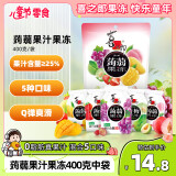 喜之郎蒟蒻果汁果冻20克x20包共400克0脂肪 休闲六一儿童节零食下午茶
