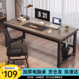 电脑桌办公简约电竞游戏桌台式机专用长条桌子 卧室家用写字书桌 加固升级-黑架灰橡木-100*60高74