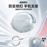 钠铛适用OPPOEncofree4保护套OPPO Enco free4丹拿版耳机保护壳透明软壳防摔防丢外壳盒纯色高级感硅胶 透明+蓝色 OPPO Enco free4