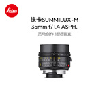 徕卡（Leica）M相机镜头 SUMMILUX-M 35mm f/1.4 ASPH. M11/M11-P相机定焦镜头（黑色）11726