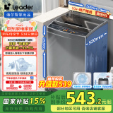 统帅（Leader）海尔 波轮洗衣机全自动小型 8公斤 家用排名前十 以旧换新 家电国家补贴 @B80M958