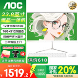 AOC一体机电脑【国家补贴20%】14代高配企业商用办公游戏家用学习23.8英寸壁挂企业DeepSeek商务AI 【国补】12代四核N100 16G 512G固态