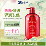 蝶印牌 日本进口 强韧防断发洗发水580ml 无硅油 角蛋白光泽弹润