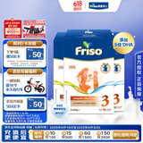 美素佳儿（Friso）荷兰版基础款3段(1-3岁)幼儿配方奶粉5倍DHA配方700g*6盒/箱