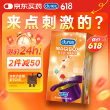 杜蕾斯杜蕾斯 避孕套 安全套 魔法情趣18只 凸点螺纹 热感 大颗粒 durex