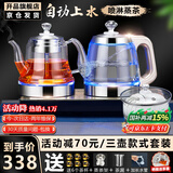 开品 全智能底部一键全自动上水电热水壶烧水壶 办公家用保温泡茶煮茶煮水 嵌入式茶台一体玻璃煮茶器 1L 金色尺寸20X37CM 三壶款式 桶水款 自动上水
