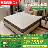 东宝床垫（DONBLE） 弹簧床垫乳胶床垫环保椰棕床垫 软硬两用席梦思床垫子 DS101 经典款  1500*2000*240mm