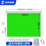 天影视通直播背景布绿幕抠像布加厚绿幕背景布带支架电动绿幕可升降摄影拍照便携抠像幕布 绿色牛津布3米*3米【电动款】