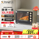 长帝（changdi）【国家补贴】家用多功能电烤箱 32升大容量 搪瓷内胆 上下管独立控温 广域调温 机械式旋钮操控