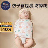 蒂乐婴儿防惊跳睡袋包巾宝宝睡觉神器新生儿襁褓巾夏季薄包被包单 小兔-竹棉纱单层29℃+ 80*35cm（适合0-12个月）