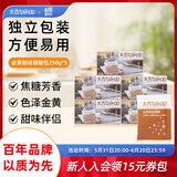 太古（taikoo）金黄咖啡糖包调糖咖啡奶茶伴侣赤砂糖咖啡用糖黄糖包独立小包250g 【囤货佳选丨250包】250g*5盒