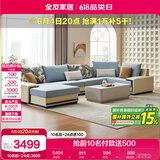全友家居 家用布艺沙发现代简约大户型L型沙发贵妃沙发家具客厅实木架