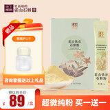 天下泽雨霍山铁皮石斛超微细粉12g纯粉质细腻独立条装霍山石斛枫斗磨粉