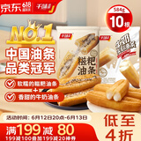 千味央厨 糍粑油条284g+牛奶油条360g 共10根 早餐食品半成品早点糯米油条