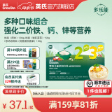英氏（Engnice）【宝宝面条专区】婴幼儿有机面条辅食儿童意面碎碎面蝴蝶面 【7-9月+】2+3阶面条组合420g
