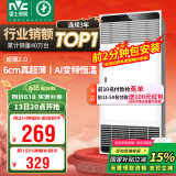 雷士（NVC）国家补贴风暖变频超薄浴霸浴室取暖器暖风照明排气一体卫生间Y346