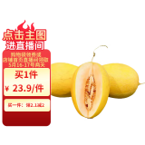 京鲜生 黄金哈密瓜 1粒装 单果3斤起  生鲜水果 