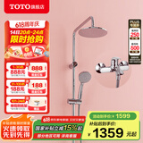 TOTO卫浴淋浴花洒顶喷龙头手持花洒套装圆顶花洒TBW01S04CVD(05-L) 圆顶花洒【龙头+手持花洒+顶喷】