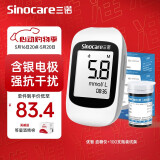 三诺 优智SC301AIR蓝牙检测仪血糖测试仪家用高精准测血糖的仪器孕妇 血糖仪+100支瓶装试条