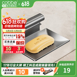 卡贝（cobbe）浴室肥皂盒创意沥水太空铝免打孔香酒店皂碟卫生间置物架壁挂式 皂碟-壁挂单层款