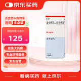 【原研进口】曲莱 奥卡西平口服混悬液 60mg*100ml/盒