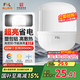 FSL佛山照明大功率LED灯泡42W节能灯具E27螺口6500K白光柱形