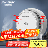 HIKVISION海康威视烟雾报警器火灾消防探测器智能感烟餐馆厨房商用NP-Y2-S