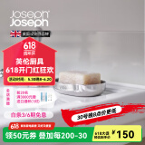 JOSEPH JOSEPH 斜面肥皂盒香皂收纳盒浴室洗手间台面收纳盒 不锈钢银色70579