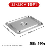 庄子然304不锈钢方盘平底方盆商用加深托盘份数盆快餐饭店食堂方盒烤鱼 32cm×22cm【盖子】