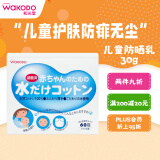 和光堂Wakodo婴儿手部口周清洁湿巾 儿童日常身体护理 独立包装60片