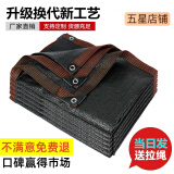 枫槿遮阳网防晒网加厚加密黑色升级包边太阳隔热网楼顶阳台遮阴网户外 加密型【换代新工艺】送绳 2米宽2米长加厚抗老化