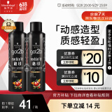 施华蔻（Schwarzkopf）got2b酷印强持久定型发胶250ml*2(定型发胶蓬松喷雾干胶)新老包装